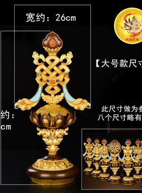 家居八宝纯铜慧宝八吉祥摆件