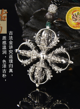 925银密宗法器金刚杵吊坠挂件