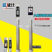 304 stainless steel face recognition machine column face recognition bracket cell face thermometric column bracket