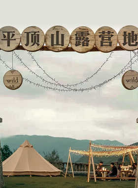 大门景区基地户外野营木头架子