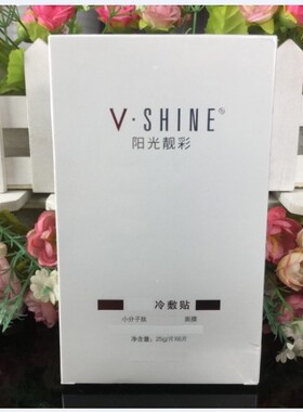 富迪阳光靓彩亮白小分子共发面膜
