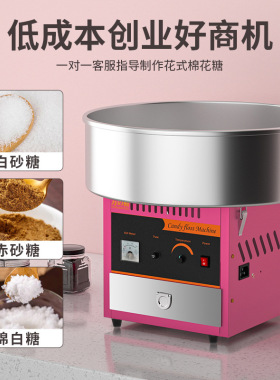 棉花糖机器外贸爆款Export specific cotton candy machine