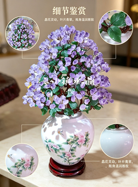 紫水晶发财树黄水晶摇钱树家居摆件客厅玄关酒柜店铺开业乔迁送礼