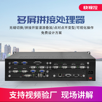 External splicing processor Send card receiving card high-definition matrix switcher LED video splicing processor