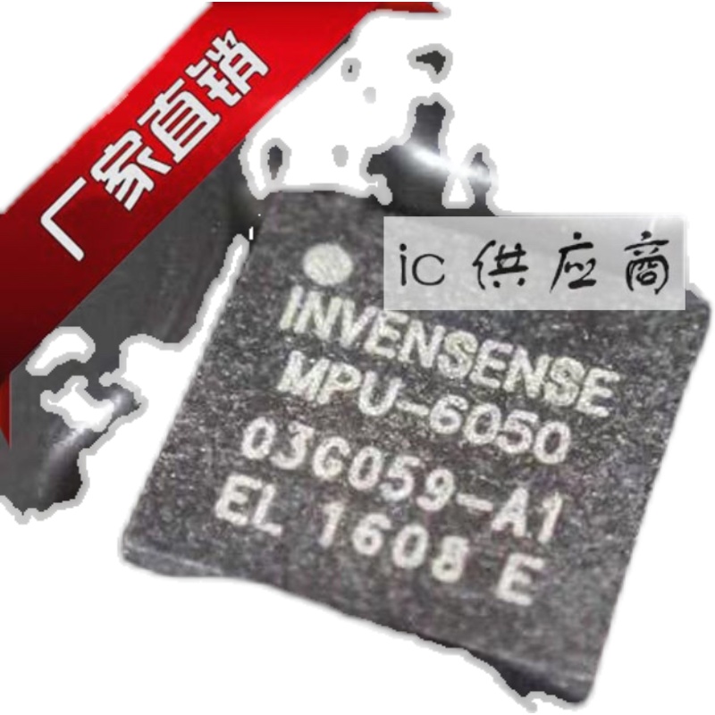 ic供应商| MPU6050 原装芯片 MPU-6050 QFN24 全新正品六轴传感器 - 图2