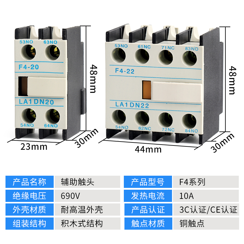 CJX2接触器辅助触头F4-11一开一闭触点22二开二闭20 40 13 31-图2