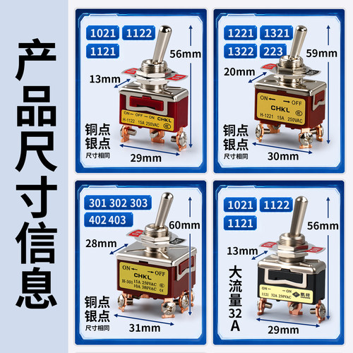 纽子钮子开关摇臂开关拨动扭子开关ETEN1021铜脚2档32A大电流银点 - 图1