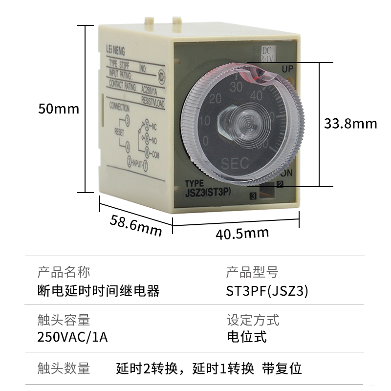 带座银点 ST3PF断电延时带刻度时间继电器DC12V AC220V DC24V-图1