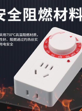自动断电定时开关插座电动车充电保护器倒计时定时器时间控制器