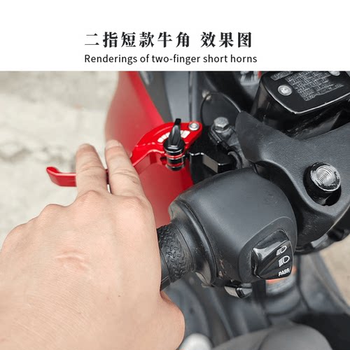 适用 豪爵NK150 改装铝合金短款两指竞技刹车离合手把牛角 DR160S - 图0