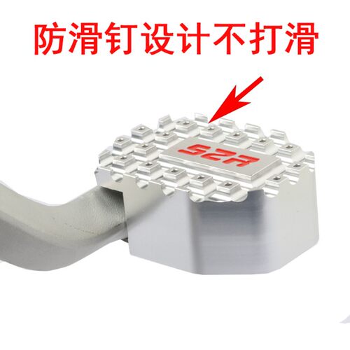适用机车诺马魅影255S改装后刹车脚板踏板加大防滑盖魅影255配件 - 图3