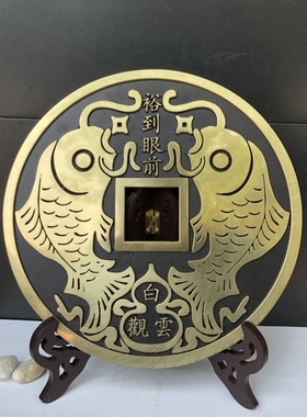 镇宅之宝裕到眼前黄铜招财挂摆件
