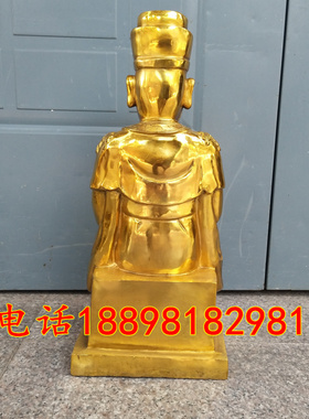 灶神圣君坐像大号黄铜灶王爷摆件