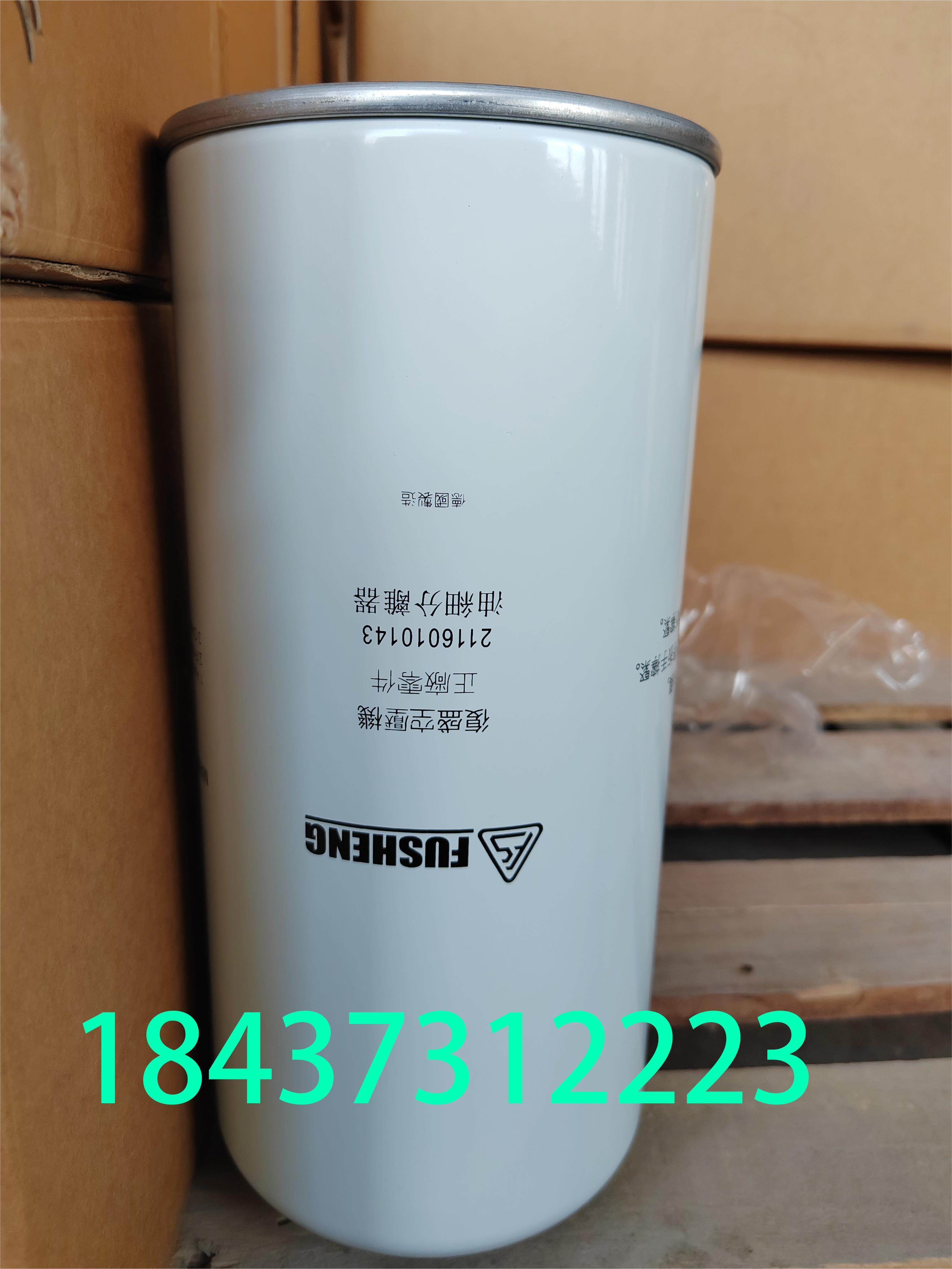 复盛71121311-46910空压机油细分离器2116010143油分芯2605271110 - 图3