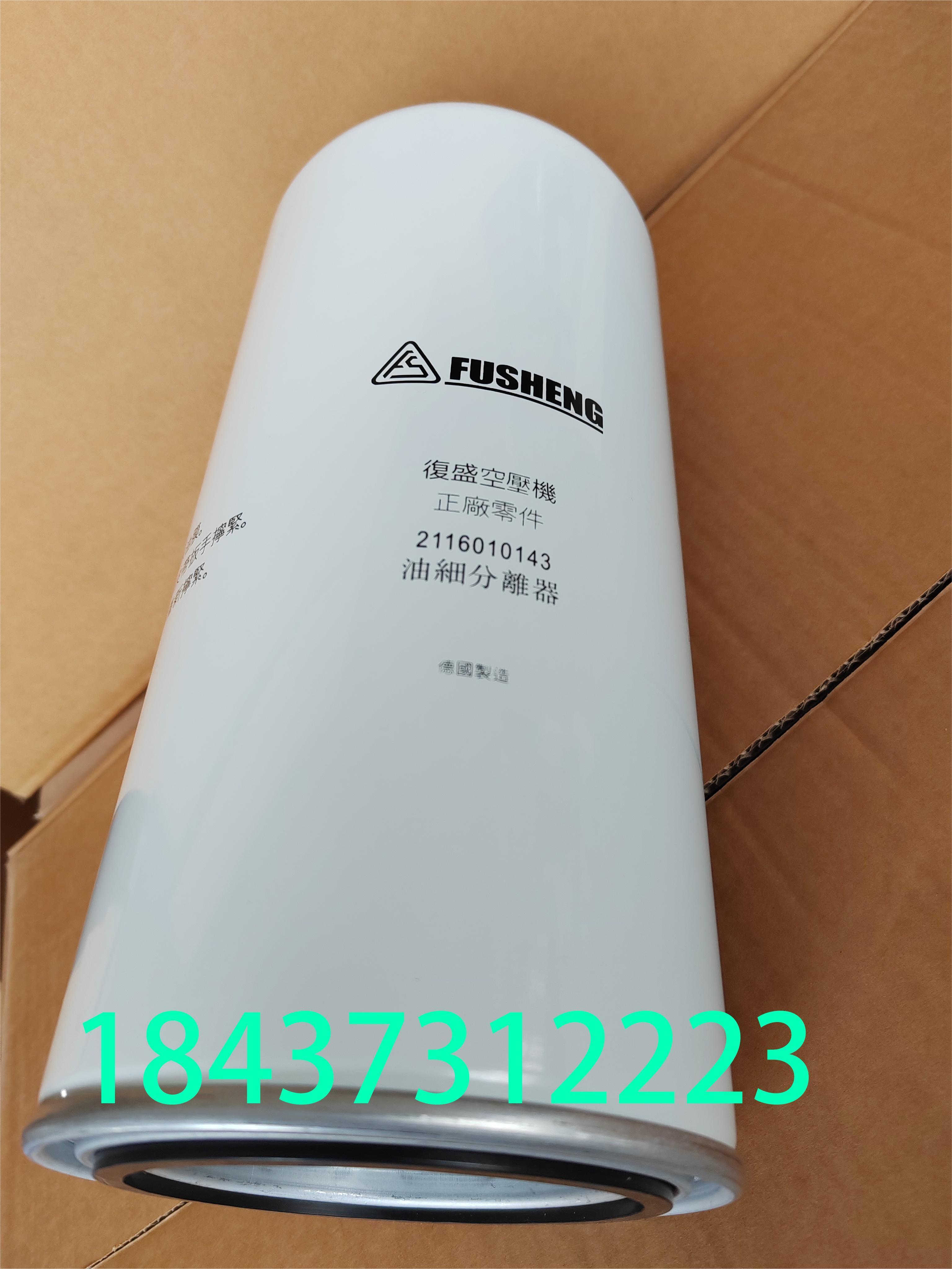 71121311-46910空压机油细分离器2116010143油分芯2605271110 - 图2