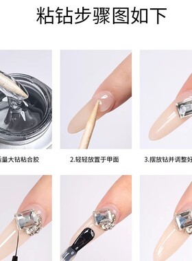 三色鱼粘钻胶免洗填缝胶