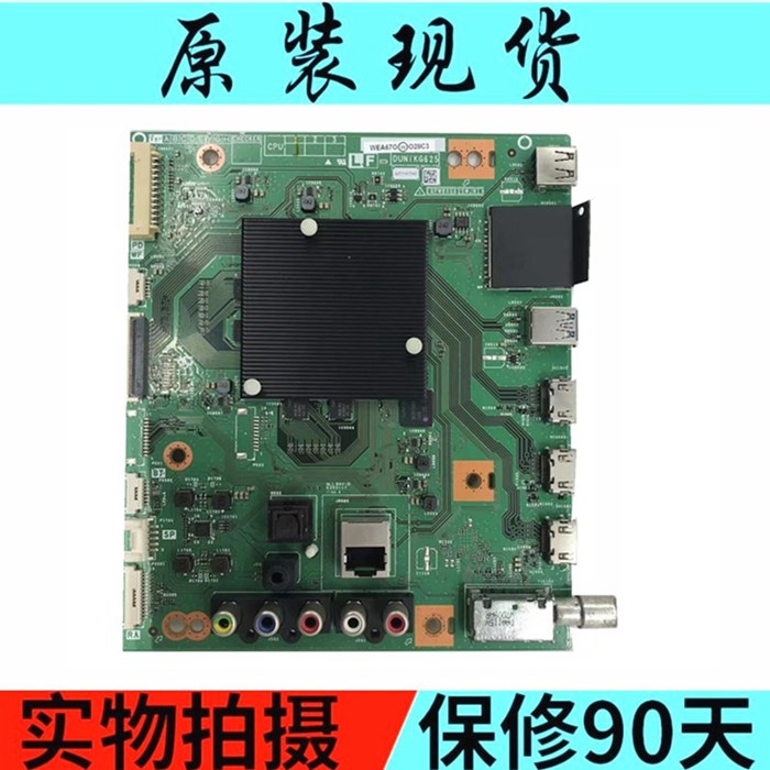 全新原装夏普LCD-58MY/65MY/8006A/8008A/8009A主板QPWBXG625WJN1 - 图1