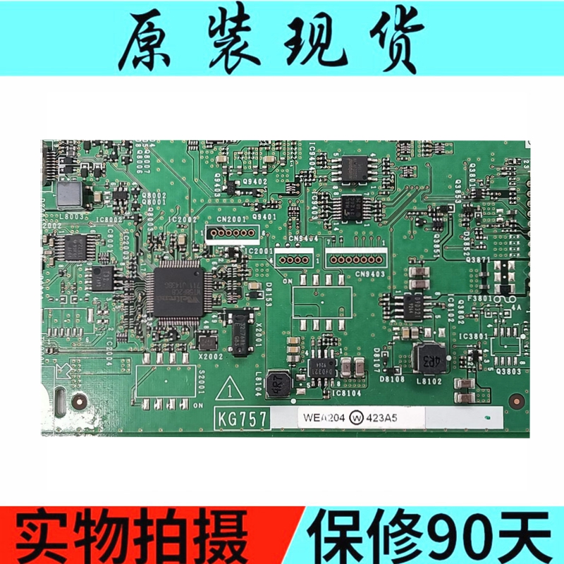 全新原装夏普LCD-60TX85A LCD-70TX85A主板QPWBXG757WJN1 KG757-图3