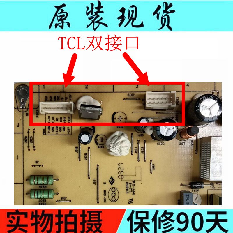 原装TCL L46P10FBEG L46E11FBDE 电源板40-IPL47L-PWI1XG PWL1XG - 图0