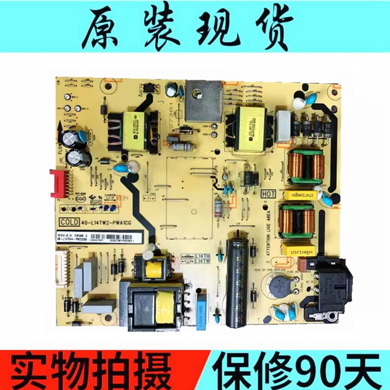 TCL D55A660U L50P2-UD电源板40-L14TH4-PWB1CG 40-L14TH2-PWC1CG - 图1