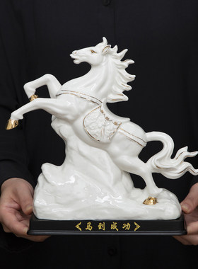 德化白瓷马到成功招财摆件