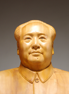崖柏木雕毛主席半身像摆件毛泽东家居客厅领导办公室装饰商务礼品