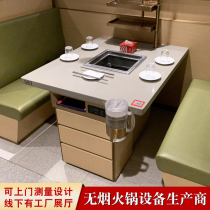 Submarine smoke-free marble hotpot table induction cookery integrated commercial buffet shop co-dining table and chairs