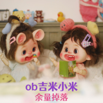 Coconut Homemade ob11 Jimmy Xiaomi Xiaomi Balances Dropped After the Fall Post Fast or tonic postcard Shunfeng is limited until 5