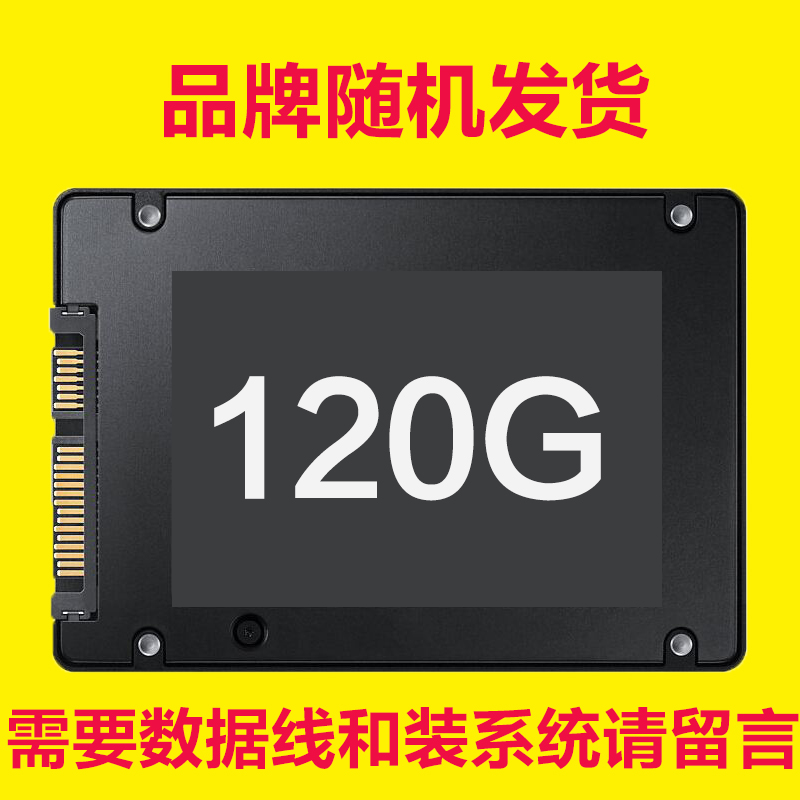 原装拆机二手固态硬盘台式机笔记本硬盘60G 120G 240G高速静音SSD - 图0