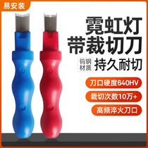 Neon light with right angle knife fillet knife cut knife tungsten steel guide light strip knife luminous neon word making tool