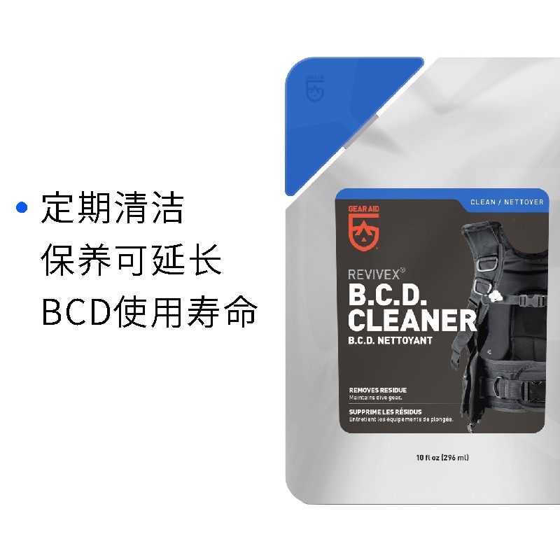 GEAR AID Mcnett潜水背飞内囊BCD Cleaner除氯除盐清洗剂 Revivex - 图2