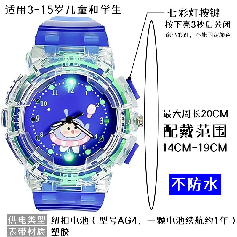 儿童夜光手表男孩女孩蛋仔派对3岁-10岁彩灯幼儿园小学生石英表