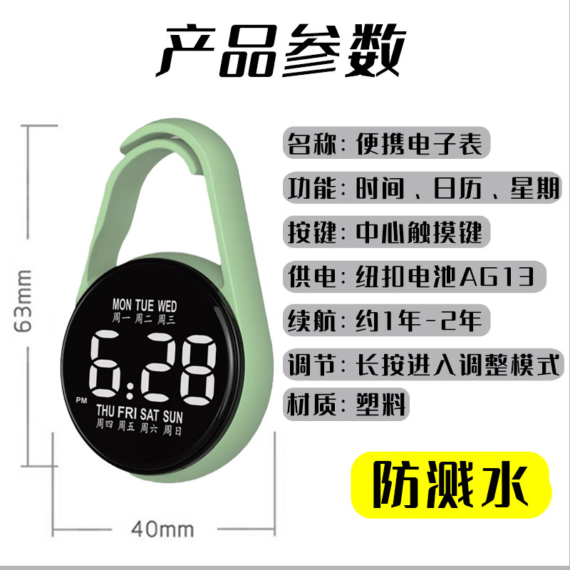 迷你电子表数字显示简约便携学生成人通用看时间可挂包包护士表,淘宝优惠券,粉丝福利购,淘宝优惠卷