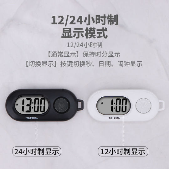 夜光电子表学生专用学习闹钟简约迷你随身便携钥匙扣小挂表怀表