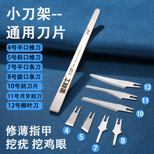 金利士一次性修脚刀片直销正品专业修脚工具圆刀片平刀片斜口刀片 - 图3