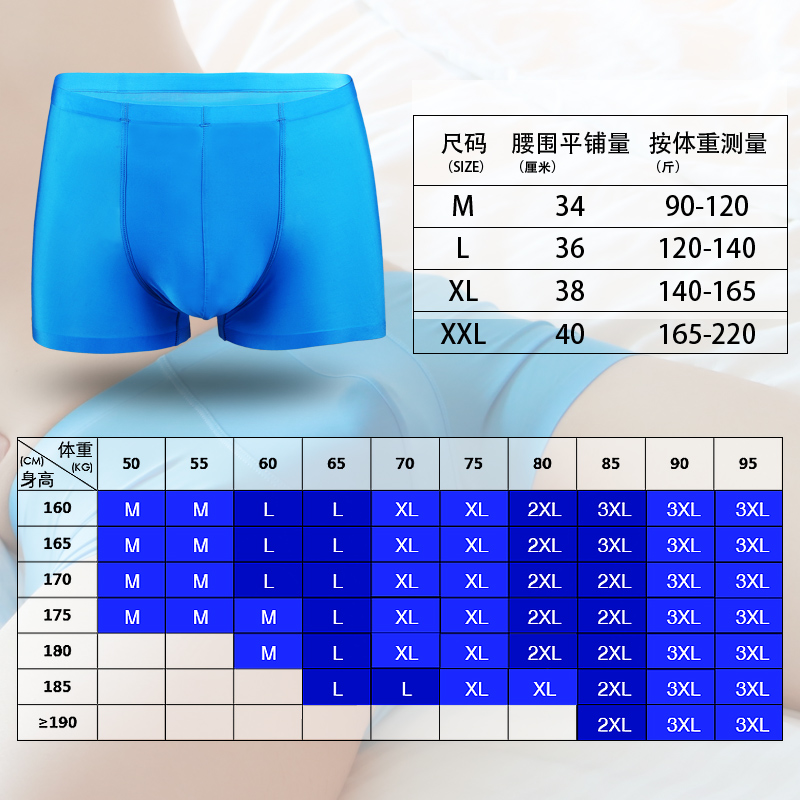 3条易世客男士平角内裤冰丝透气大码超薄中腰性感无痕青年短裤潮