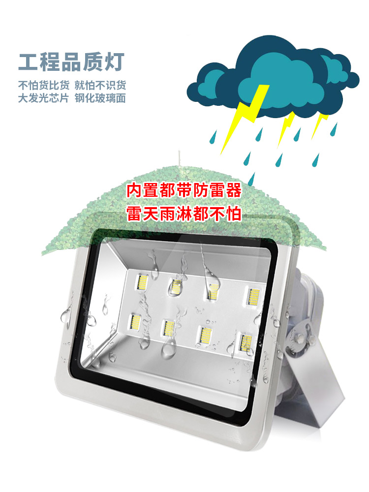 LED投光灯户外防水超亮300瓦500W篮球场船用照明灯厂房广场投射灯 - 图1