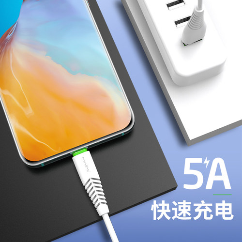 5A快充数据线 适用于安卓苹果华为oppovivoType-C快充耐折充电线 - 图0