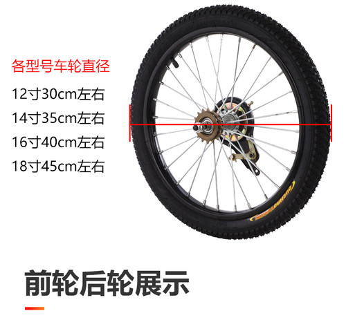 儿童自行车轮组总成12/14/16/18/20寸钢圈前轮后轮配件平衡车轮子 - 图2
