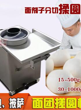 全自动滚面团持续分割机商用圆团成型机小型披面萨面352包分块搓