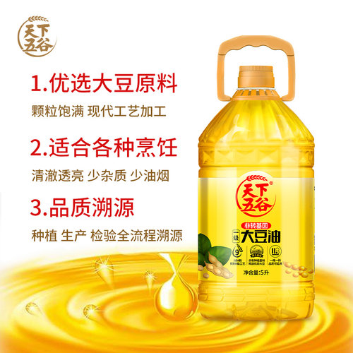 天下五谷非转基因一级大豆油5L炒菜油健康色拉油食用油包邮烘焙 - 图0