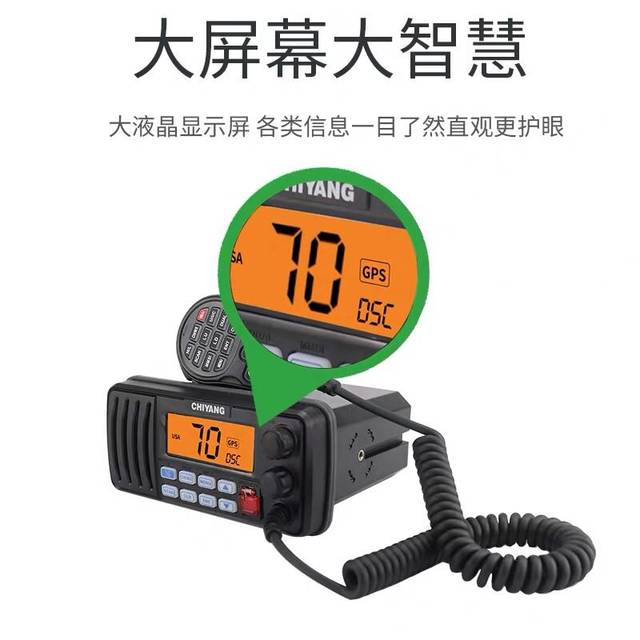 Marine VHF high-power intercom