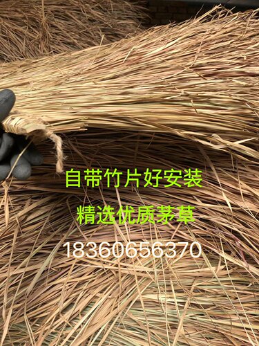 茅草屋顶天然真茅草屋檐装饰真茅草屋顶瓦片真草屋檐天然茅草屋顶 - 图3