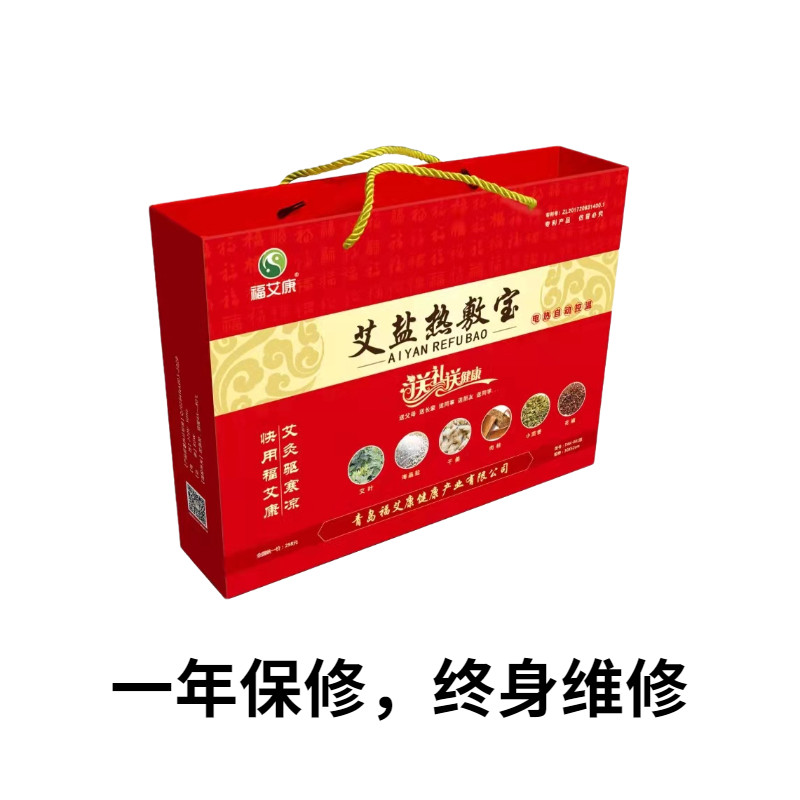 福艾康艾盐包热敷宝电加热宫寒腿脚凉海盐中药包肩颈腰部艾灸家用,淘宝优惠券,粉丝福利购,淘宝优惠卷