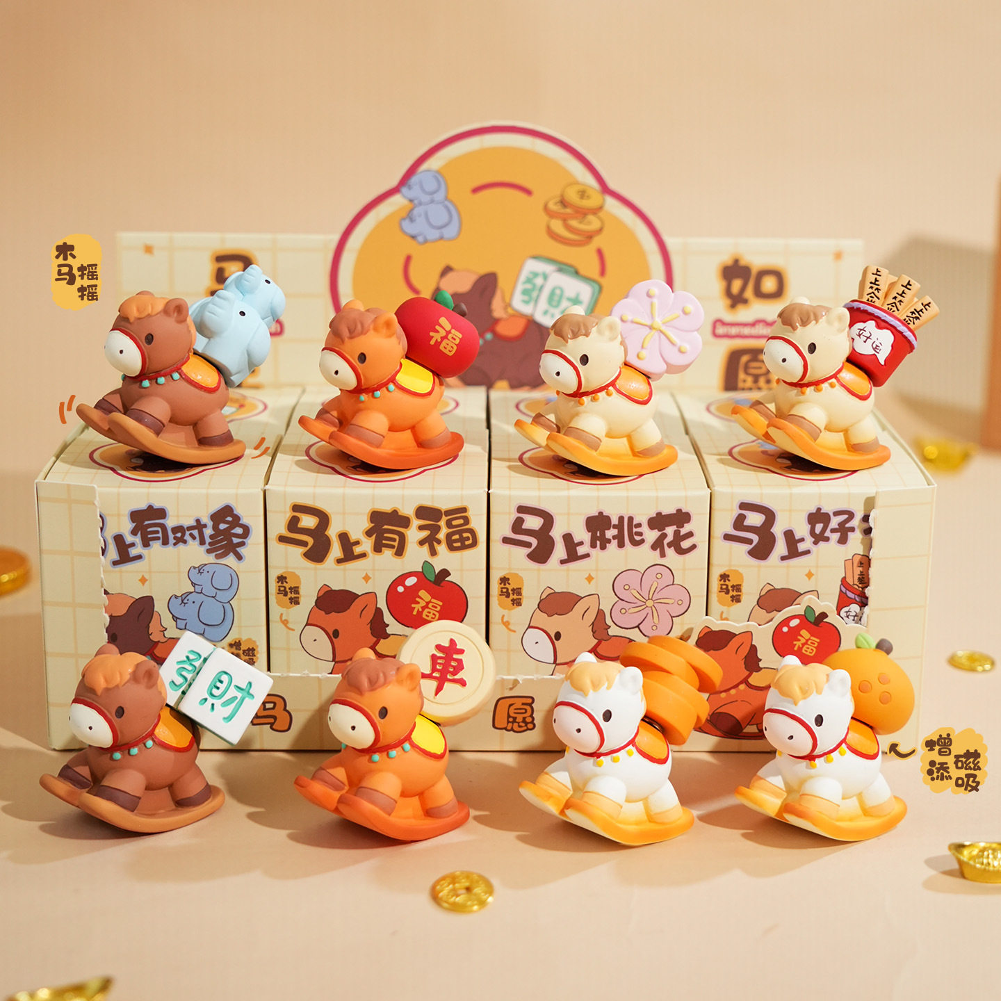 原创马上如愿木马磁吸桌面摆件办公室工位情绪稳定解压装饰品礼物,淘宝优惠券,粉丝福利购,淘宝优惠卷