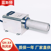 LANNSITE industrial hot air machine SH-X4 quick heating drying heat shrink film intelligent thermostatic digital display heat blower