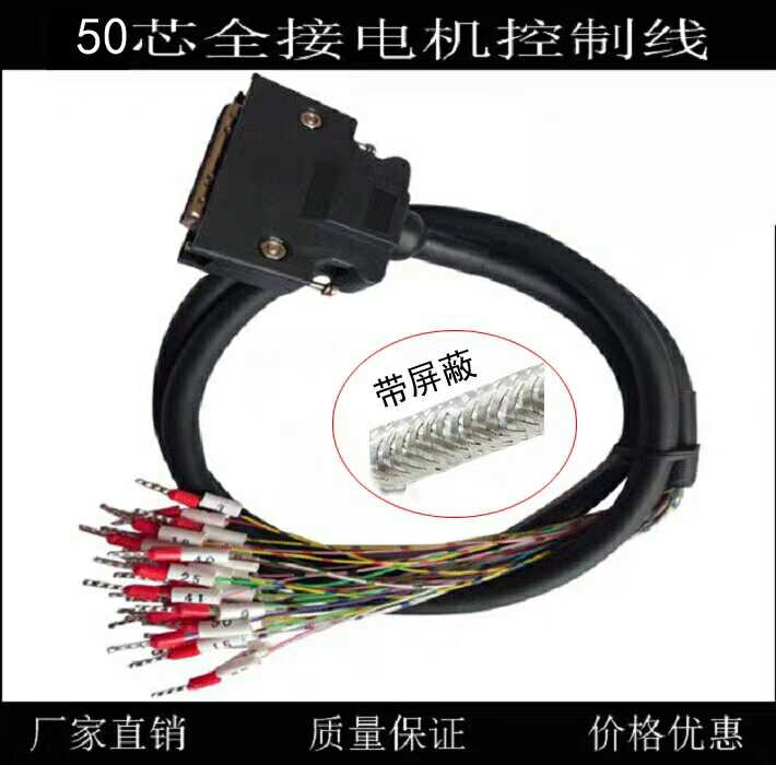 HCFA禾川SV-X3E X3 Y5E系列伺服驱动器CN1接口50针IO控制线接端子 - 图0