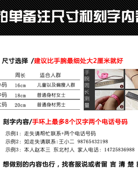 黄手环老年刻字智障儿童防丢硅胶