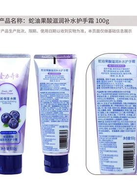 护手霜100g滋润护手霜隆力奇手部