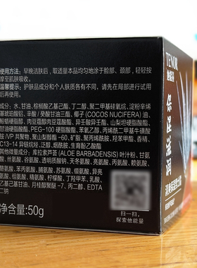 他能量清爽保湿男士霜芦荟补水清爽不粘面霜正品擦脸油秋冬护肤